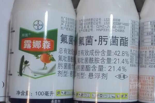 露娜森的杀菌剂混合使用方法