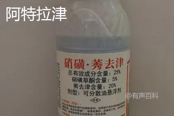 除草剂种类大全及使用方法