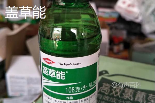 除草剂种类大全及使用方法