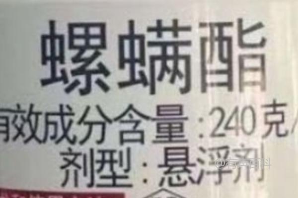 螺螨酯的特点及防治有害螨类的方法