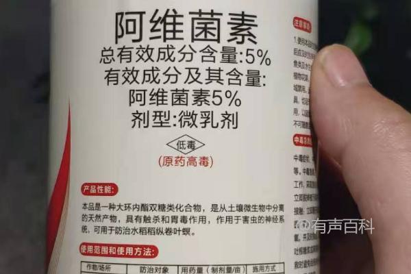 阿维菌素防治线虫的使用方法及亩用量建议