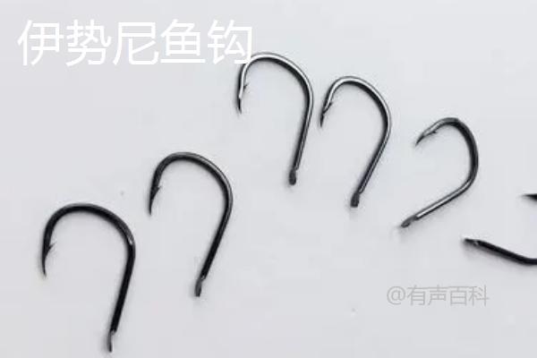 七号伊势尼鱼钩适用于多大的鱼？属于鱼钩中的一种钩型