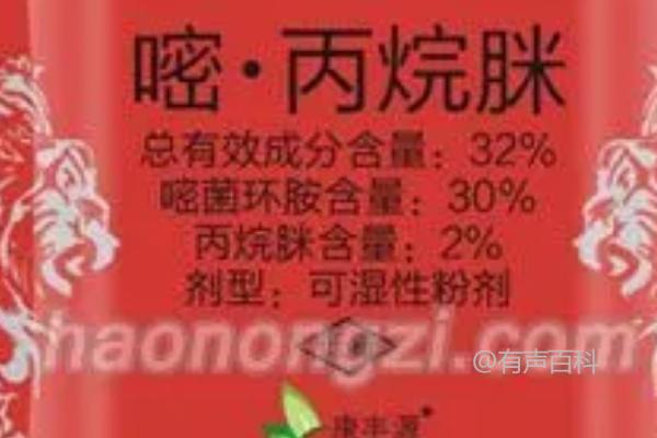 2%丙烷脒：低毒药剂，有效防治灰霉病等病害