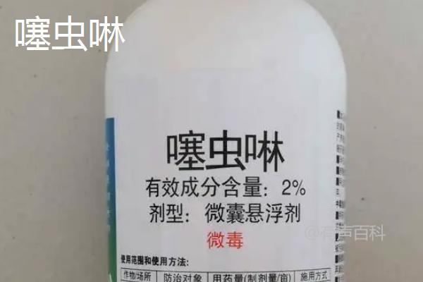 噻虫啉和噻虫嗪的区别是什么？