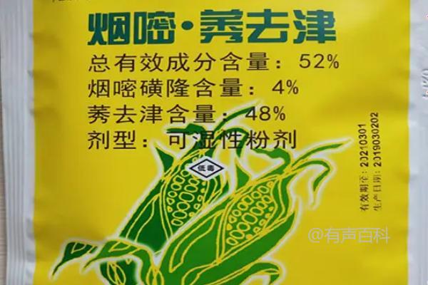 除草剂种类及酰胺类除草剂的相关介绍