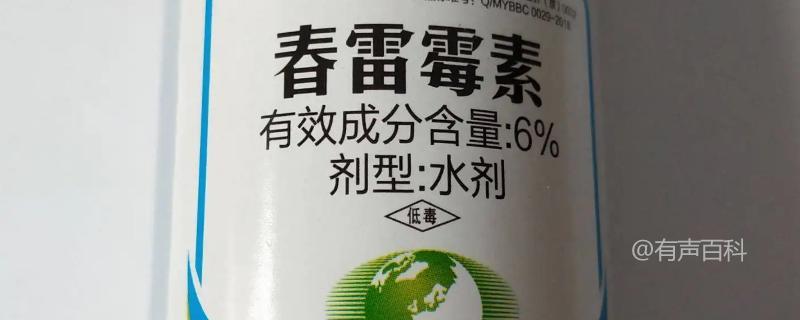 搭配春雷霉素的杀菌剂种类是什么