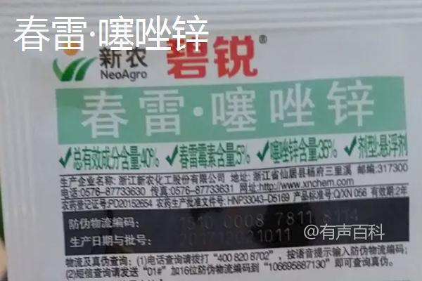 搭配春雷霉素的杀菌剂种类是什么