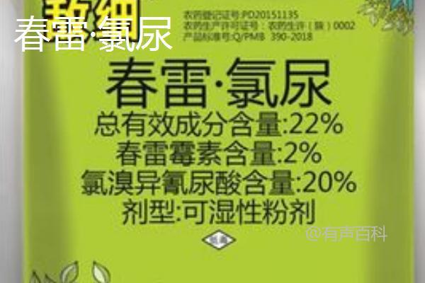 搭配春雷霉素的杀菌剂种类是什么