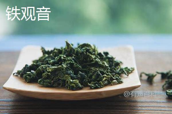 乌龙茶与铁观音的区别及功效对比