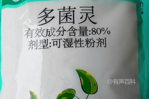 多菌灵与杀虫剂可否混用