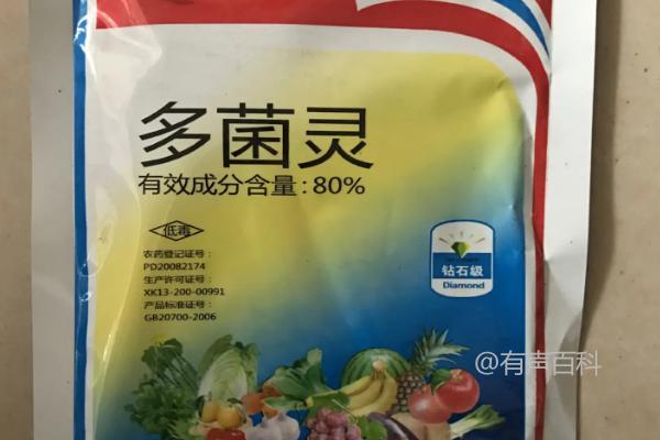 多菌灵与杀虫剂可否混用