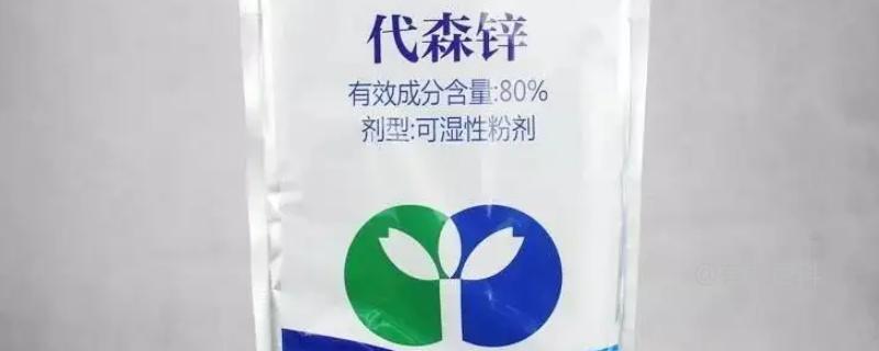 农药杀菌剂有哪些种类？