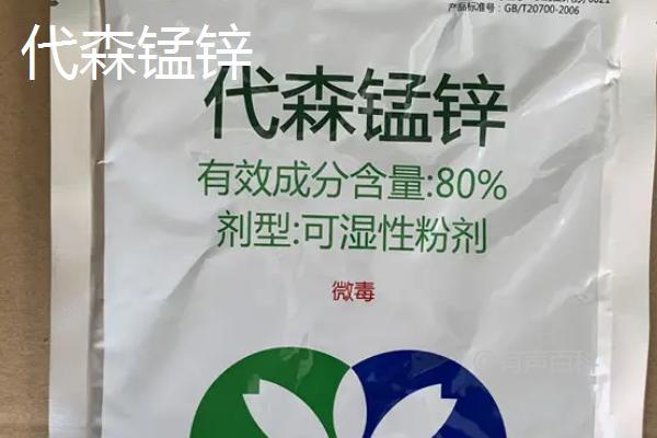 农药杀菌剂有哪些种类？