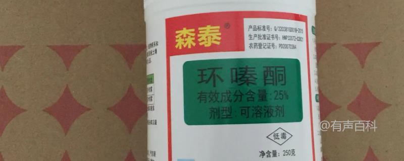 环嗪酮使用后需等多久才能进行植物种植