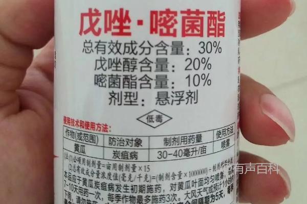 嘧菌酯的防治作用：有效防治炭疽病、蔓枯病、枯萎病等病害