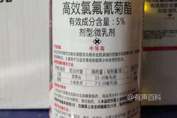 高效氯氰菊酯和氯氰菊酯的不同之处及高效氯氰菊酯用于鳞翅目害虫的防治