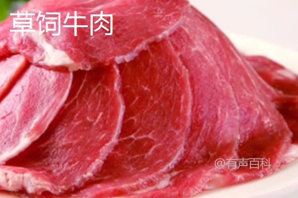 草饲牛肉与谷饲牛肉：哪种更好？