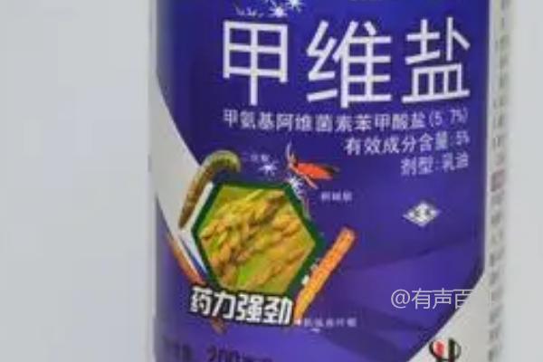 甲维盐的防治对象，适用于鳞翅目和双翅目害虫
修改为：
甲维盐的防治对象，适用于鳞翅目和双翅目害虫的防治