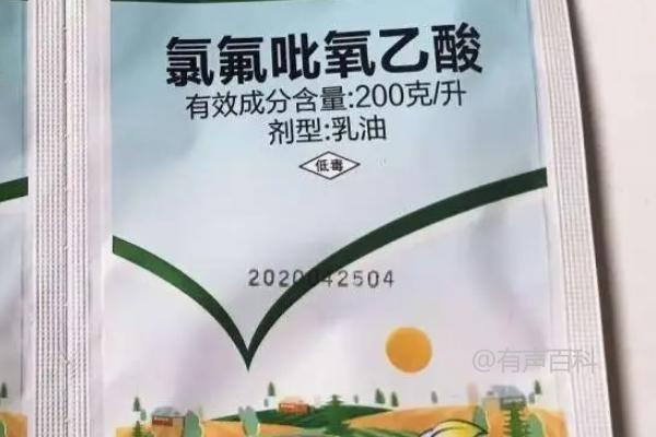 氯氟吡氧乙酸除草剂的防治对象及作用对象